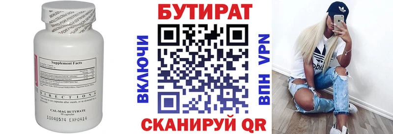купить наркоту  MEGA рабочий сайт  БУТИРАТ BDO 33%  Верхняя Тура 