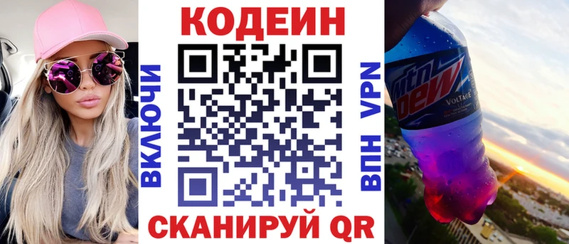 Кодеин напиток Lean (лин)  Верхняя Тура 