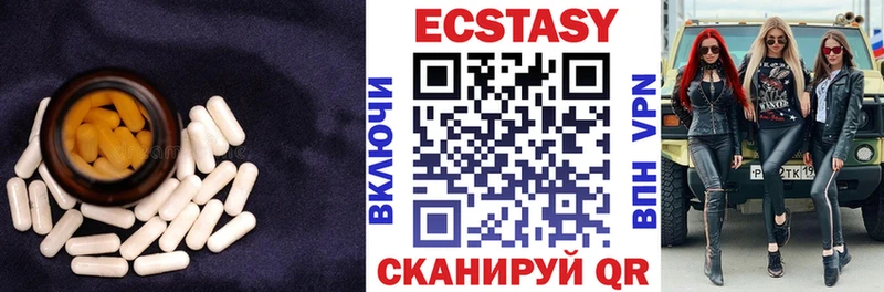 Ecstasy таблы  Верхняя Тура 